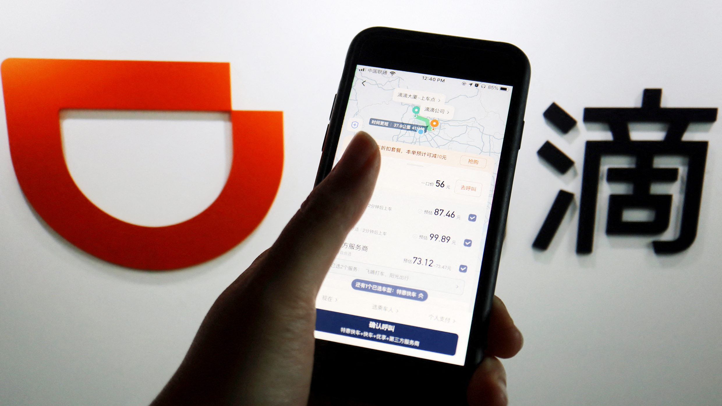 Didi Bounces Back with Strong Third-Quarter Earnings