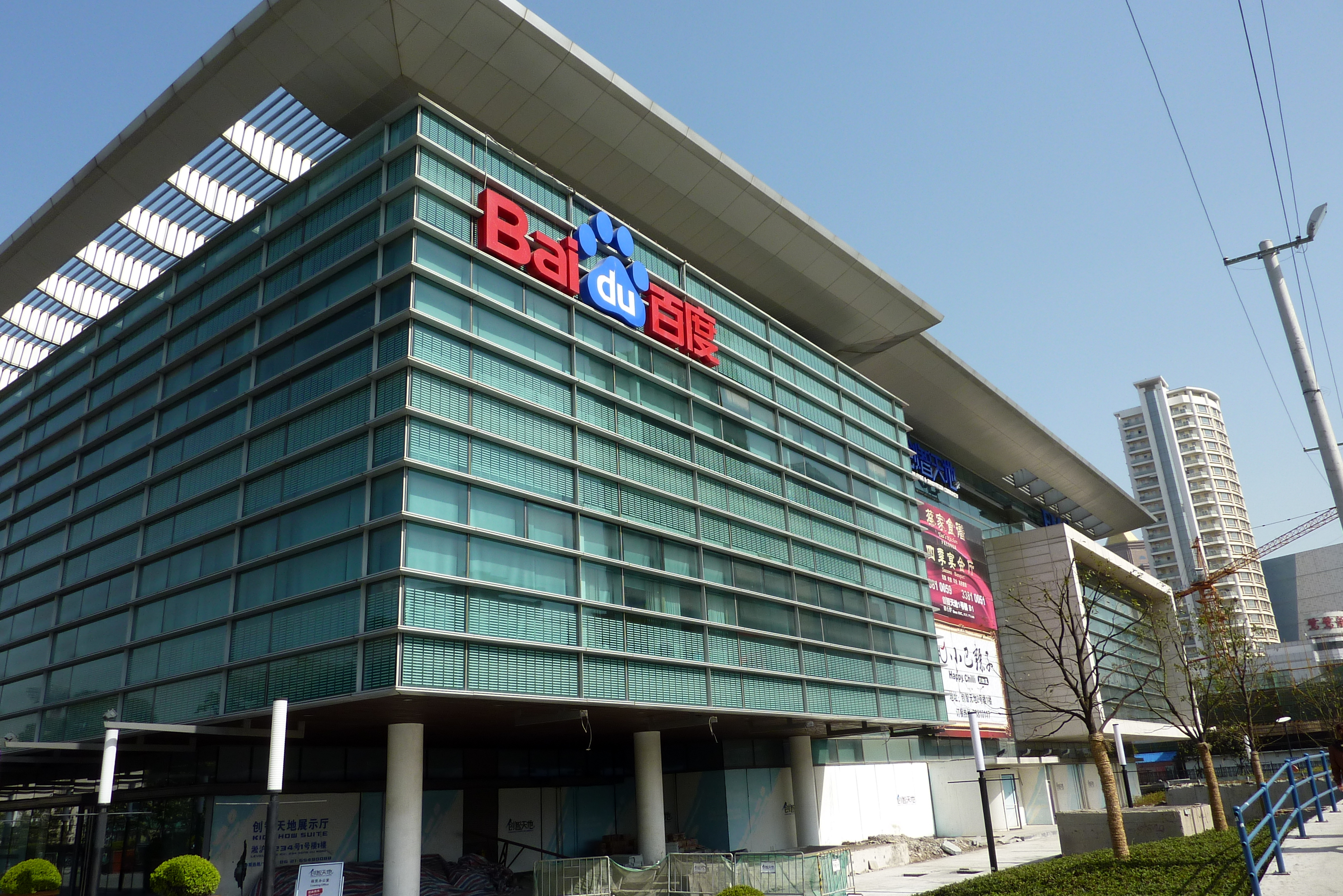 Baidu Emerges As Key AI Chip Supplier In China Amid Nvidia Restrictions