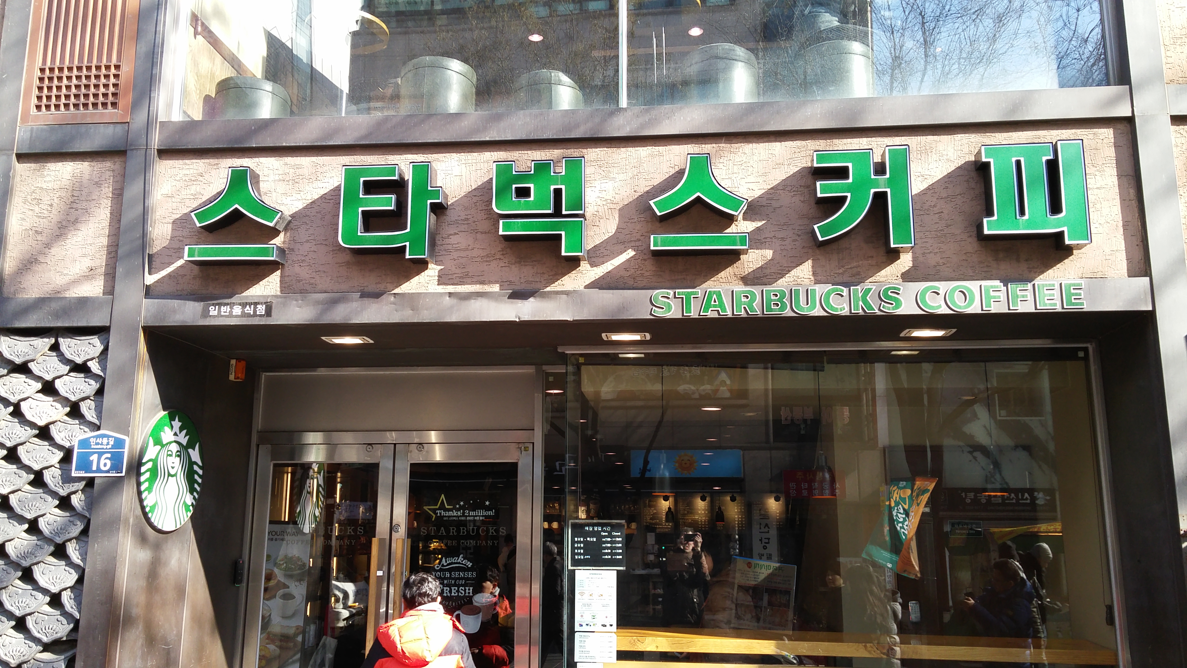 Starbucks Korea Fires Chief Executive Following Public Outrage Over Controversial Tumbler Campaign