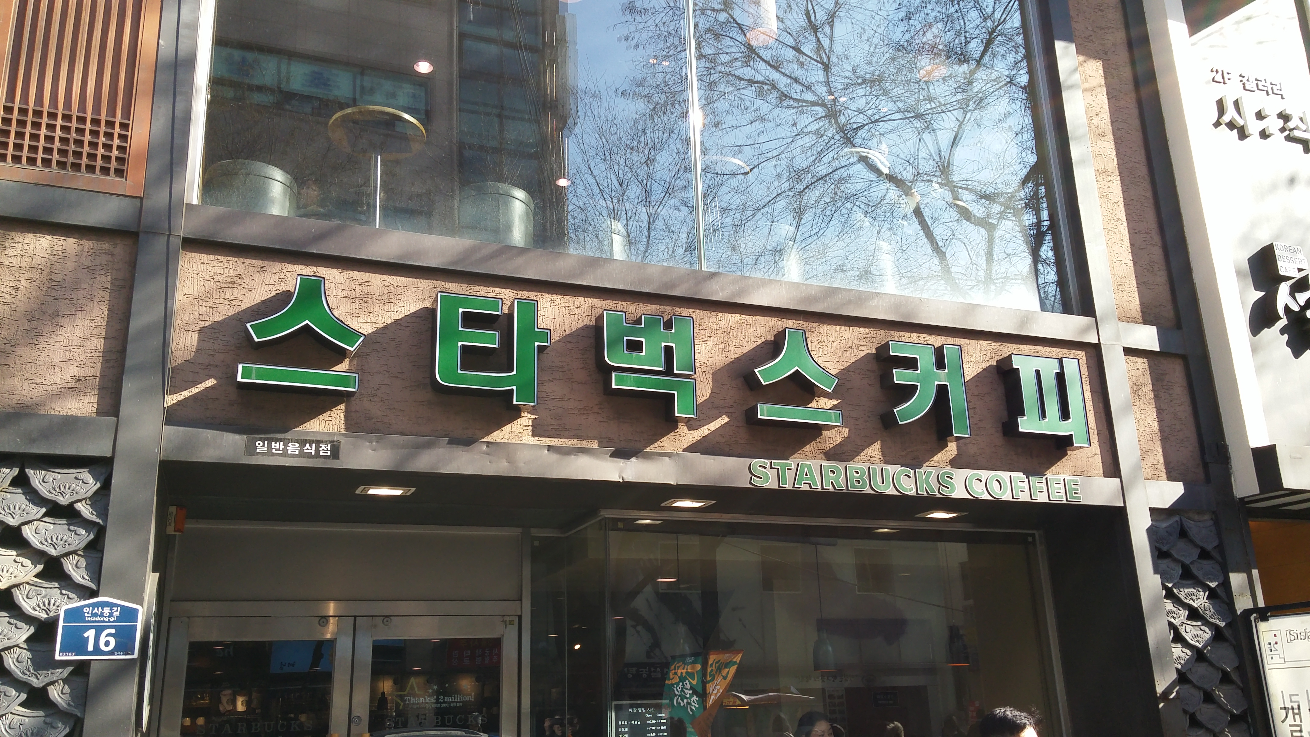 Starbucks Korea to Close Stores Early for History Training After ‘Tank Day’ Campaign