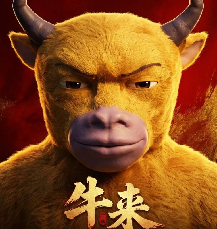 China’s ‘So Bad It’s Good’ Animated Film Niu Lai Becomes Surprise Box Office Hit